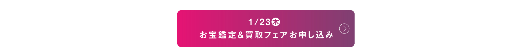 申し込みはこちら