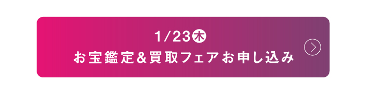 申し込みはこちら